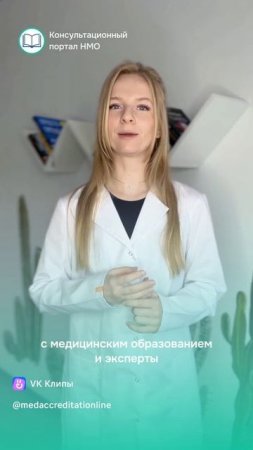 Вам нужно проходить аккредитацию, а с обучением и оформлением портфолио возникают вопросы?