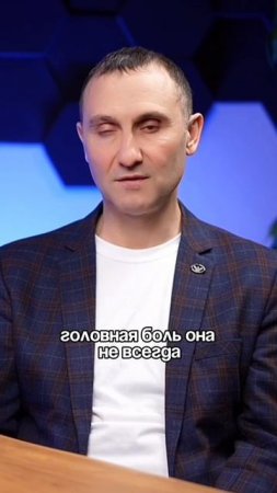 ГОЛОВНАЯ БОЛЬ… ЧТО ДЕЛАТЬ?