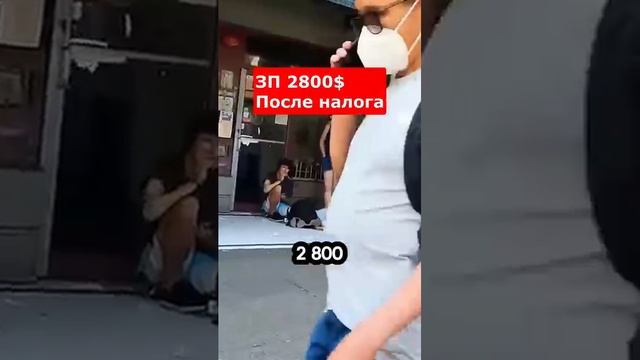 Уехал В США из России Эмоции