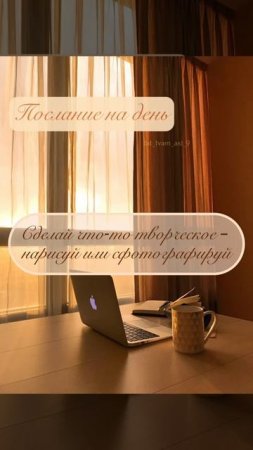А что у тебя?💜💫
