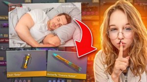 МОЯ ДЕВУШКА ЗАШЛА НОЧЬЮ НА МОЙ АККАУНТ ПОКА Я СПАЛ И ПОДАРИЛА...😨