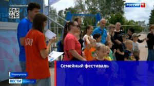 В Мариуполе отметили День защиты детей и подготовили семейный фестиваль