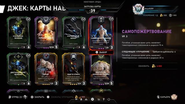 Gears 5 Орда, с командой 🔥 смотреть онлайн