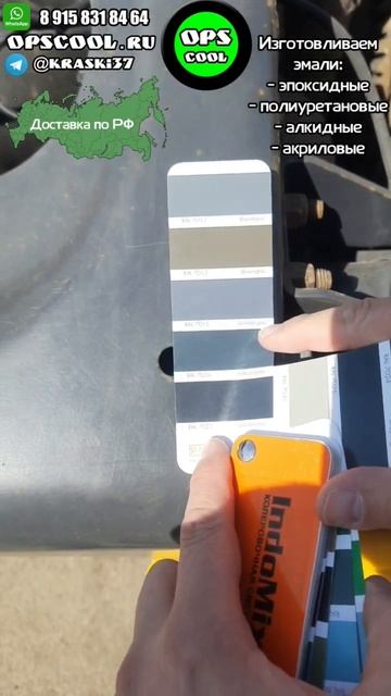 Какой цвет у рамы Scania? Сравниваем с каталогом RAL смотреть онлайн