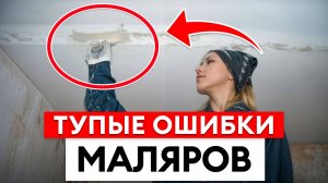 90% покрытий ПЕРЕКРАШИВАЮТ из-за этого - проверь СВОЕГО маляра / 7 самых распространённых ошибок