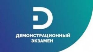 04.06.25,ЦПДЭ:БУ ИПК, Сдает БУ ИПК, КОД 38.02.01-2-2025,Д1,ЭГ270300