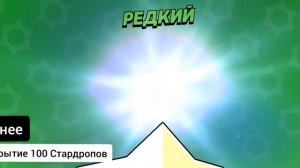 ОТКРЫТИЕ 100 СТАРДРОПОВ в BRAWL STARS (ранее) #brawlstars #бравлста