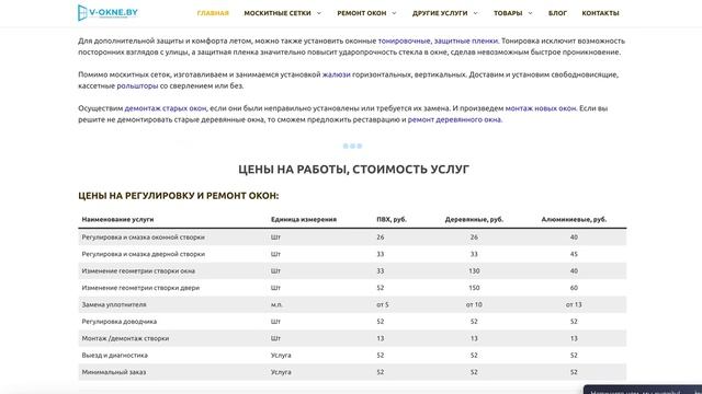 💡 Ремонт и регулировка окон ПВХ в Минске и области🏠