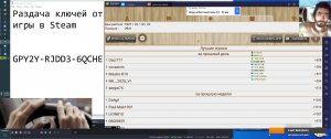 Раздача ключей от игры в Steam