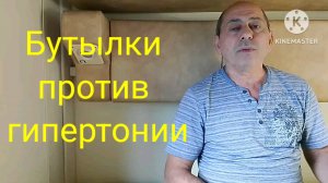 Гипертония уйдет через 3 минуты!