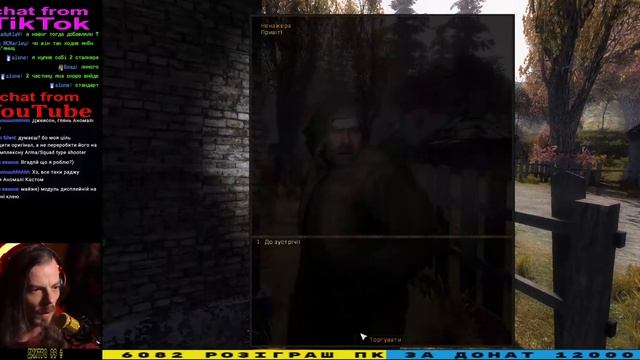 Stalker SOC Gunslinger Український стрім 5