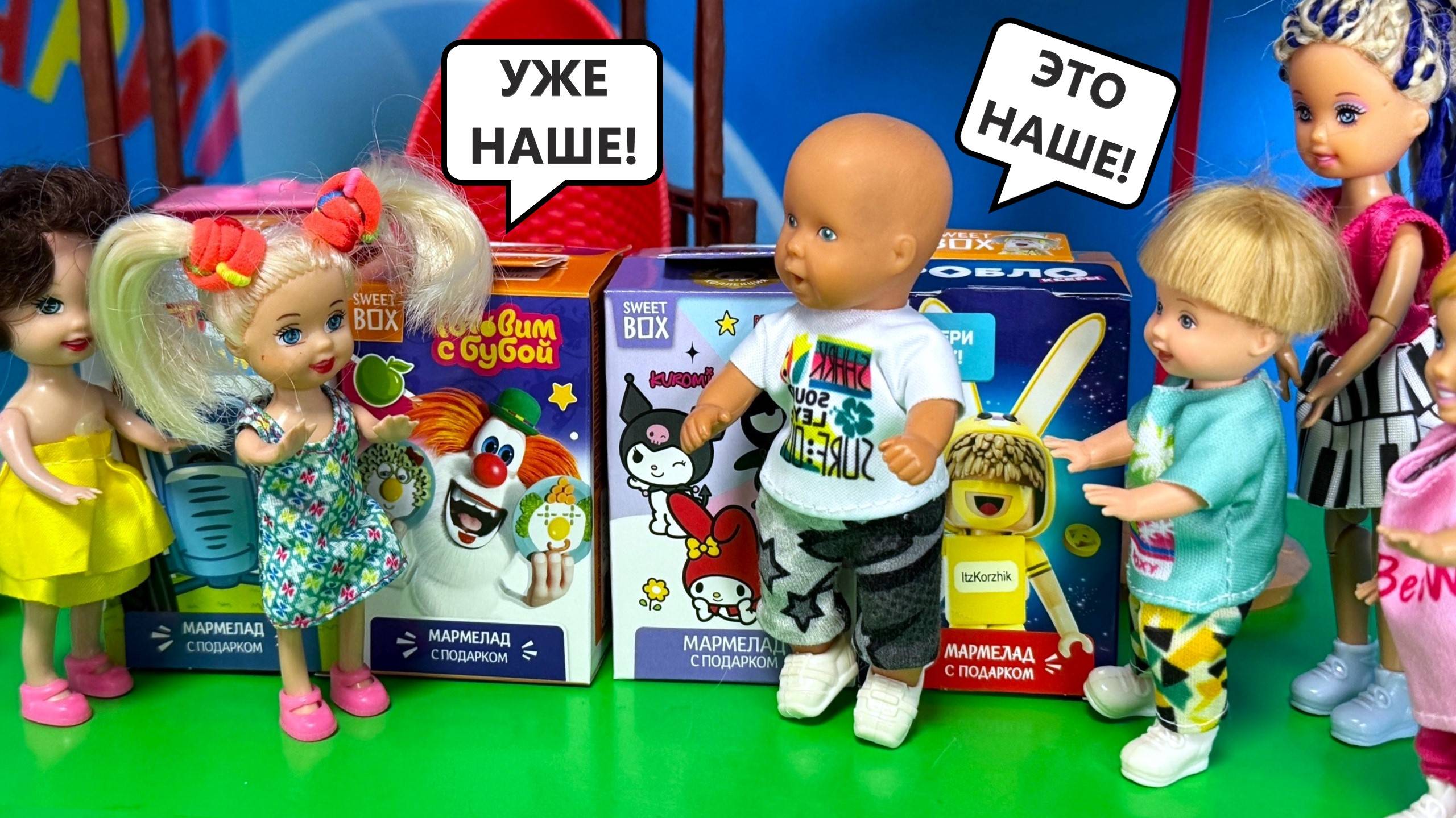 СЮРПРИЗЫ ИСКАЛИ, А ИХ УЖЕ ЗАБРАЛИ😱😂 Катя и Макс веселая семейка! Куклы Барби и ЛОЛ Даринелкатв