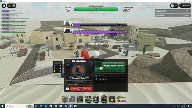 😺Я ПОБЕДИЛ СИЛЬНОГО БОССА В TDS ROBLOX!🤠
