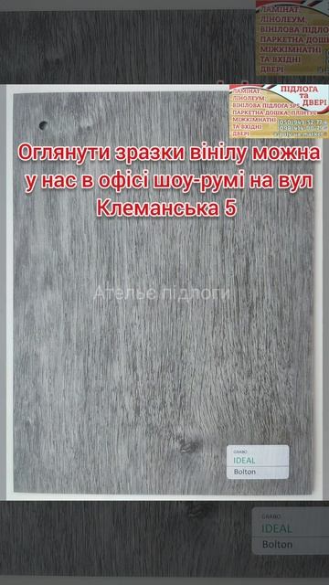 GRABO Ideal вініловий ламінат товщина 2,7 мм товщина захисно смотреть онлайн