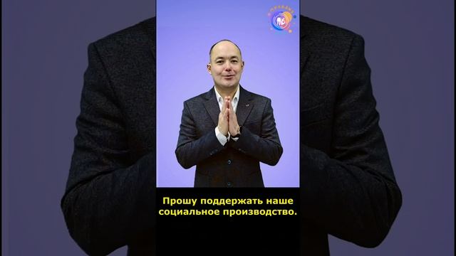 Социальный ролик