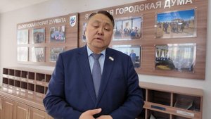Вестник Якутской городской Думы
