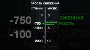 Почему Boeing 777 врезался в насыпь перед ВПП?
