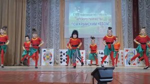 Под крымским небом