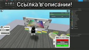 СИСТЕМА ТАЙКОНА & АВТО СОХРАНЕНИЕ ТАЙКОНА В Roblox Studio | Rob