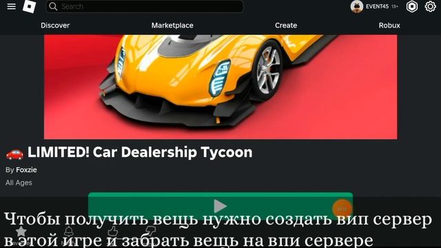 [EVENT] КАК ПОЛУЧИТЬ ЛУННУЮ АУРУ В ИВЕНТЕ :CAR DEALERSHIP TYCOON | Robl смотреть онлайн