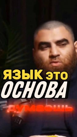 Вся База В Языке  Арсен Маркарян   Подкаст   Енина   Интервью   Соболев   Мотивация