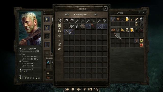 Pillars of Eternity - #18 - Товары кузнеца смотреть онлайн