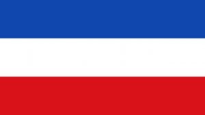 Гимн Королевства Югославия