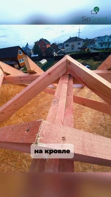 Обзор строительства дома из СИП #строительнаякомпани смотреть онлайн