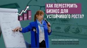 Как разработать стратегию? Как продвигать бизнес? Методология 7P в маркетинге.
