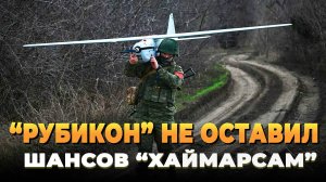 "Рубикон" не оставил шансов "Хаймарсам"