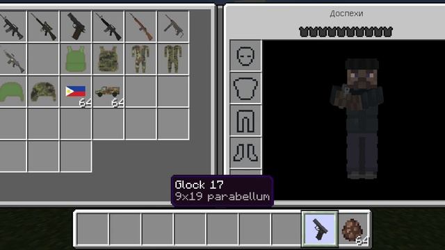 Minecraft (мод под названием "Philippine army-3D gun warpack")
