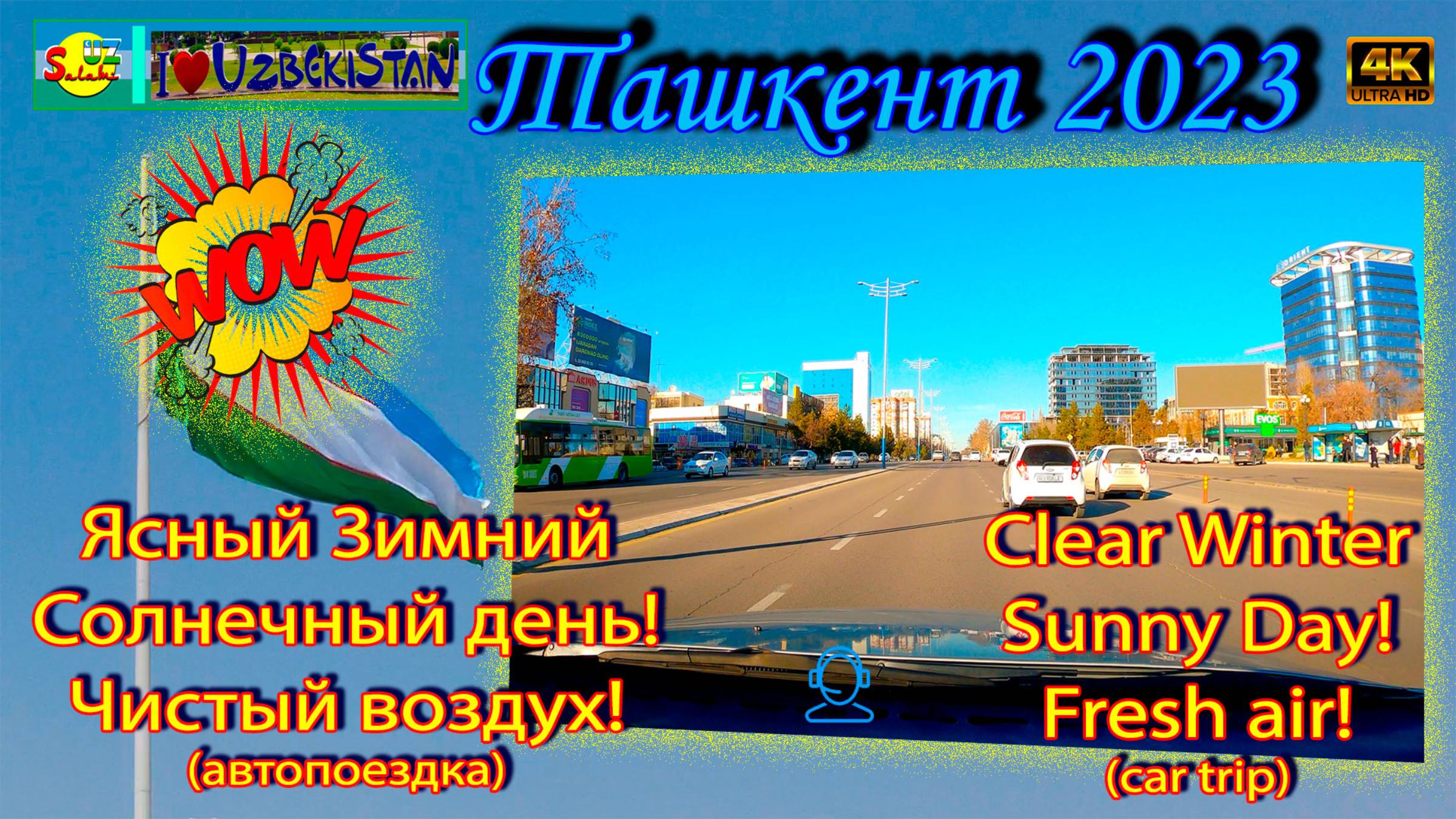 Ясный Зимний Солнечный день Чистый воздух в Ташкенте | Clear Winter Sunny Day Fresh air in Tashkent