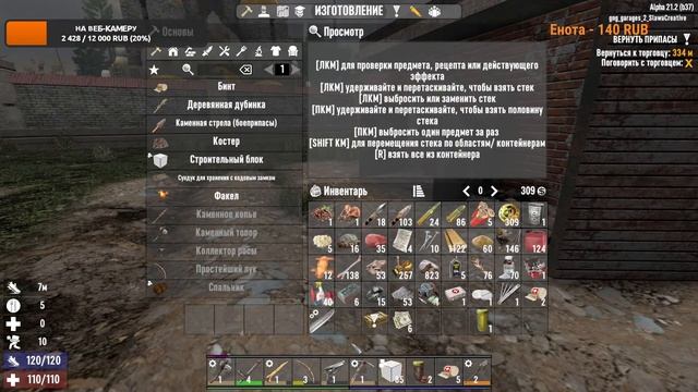 😊№2 Мод GorenogodsK в  7 Days to Die 😊Вернулся в 90-е🔴#7daystodie #7daysto