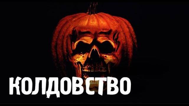 Спи. Страшные. Страшные. Мистические. Творческие  рассказы.