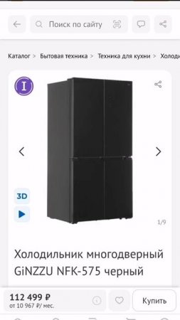 Обзор холодильника GiNZZU NFK-575 часть 1 Refrigerator for dummies :Beginner's Instruction