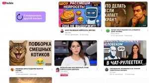 Как будет выглядеть Ютуб через 10 лет?
