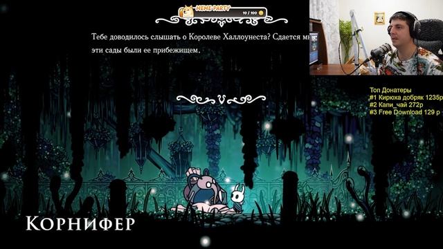 Прохождение Hollow Knight (9 Часть). Сады королевы и Рыцарь ул