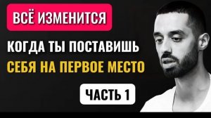 📹 ВОТ что произойдет, если вы поставите себя на первое место. #духовность #осознанность #любовьксеб