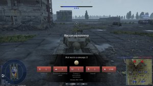 War Thander. АКТИВНЫЙ БОЙ В КУСТАХ НЕ СИЖУ