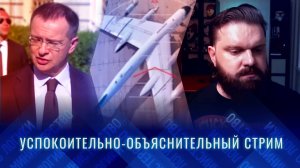 ВТОРОЙ РАУНД В СТАМБУЛЕ, АТАКИ НА СТРАТЕГИЧЕСКУЮ АВИАЦИЮ - ГЛУБОЧАЙШАЯ ЭКСПЕРТНАЯ АНАЛИТИКА