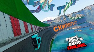 Это провал, скиллтест в GTA V OnLine