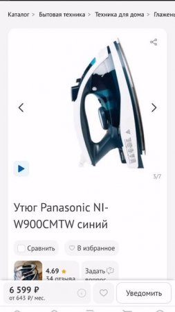 Обзор утюга Panasonic NI-W900CMTW часть 1 Iron for beginners :step-by-step instruction
