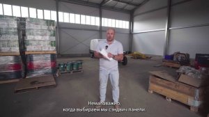 Строительство склада из ЛСТК и сэндвич панелей