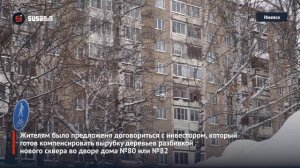 Глава Ижевска Дмитрий Чистяков обсудил с горожанами судьбу сквера на улице Молодёжной