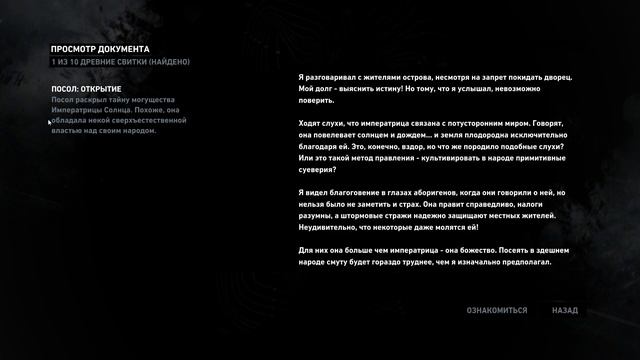 Tomb raider #3 Встреча с Роттом смотреть онлайн