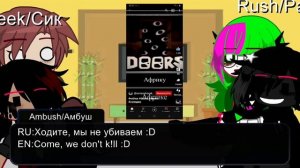 doors react to....//Реакция дорс на....    ♡Russian/English♡