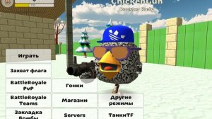 Чикен ГАН часть 2.mp4