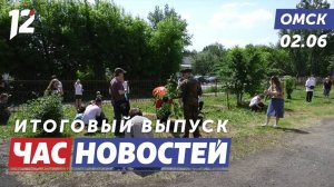 Аллея Защитников Отечества / День защиты детей / EVGENIYA CUP. Новости Омска