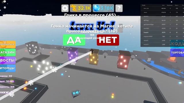 ИГРА Roblox карта легенды скорости! смотреть онлайн