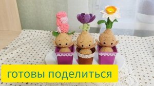 Очаровательные луковичные цветочки крючком.
